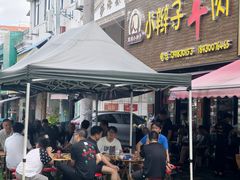 -小辫子羊肉面馆(周东店)