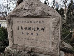 -青岛市江苏路基督教堂
