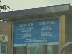 -北京华联万柳购物中心-停车场