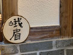 -麻大侠老火锅(巴国城店)