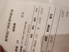 -鲜芋仙(时尚天河店)