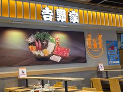 门面-吉野家(上地三街店)