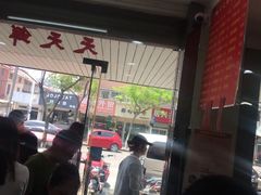 -天天鲜面馆(衡山路店)