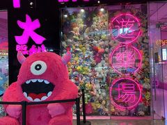 -BIG PINK大粉娃娃机主题馆(圆融星座店)