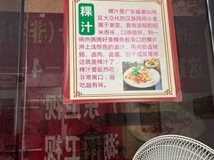 门面-长远七记