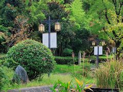 -长安文化生态公园