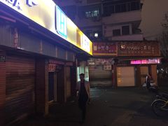 -汪记大王锅贴(成山路店)