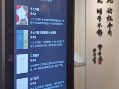 -费孝通江村纪念馆