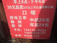 -梅记大块头爆鱼店(乍浦路店)