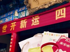 -西安市广仁寺