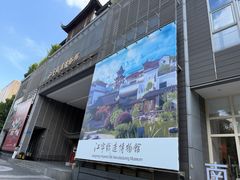 -江宁织造博物馆