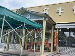 -五洞大众牛餐馆(番禺分店)