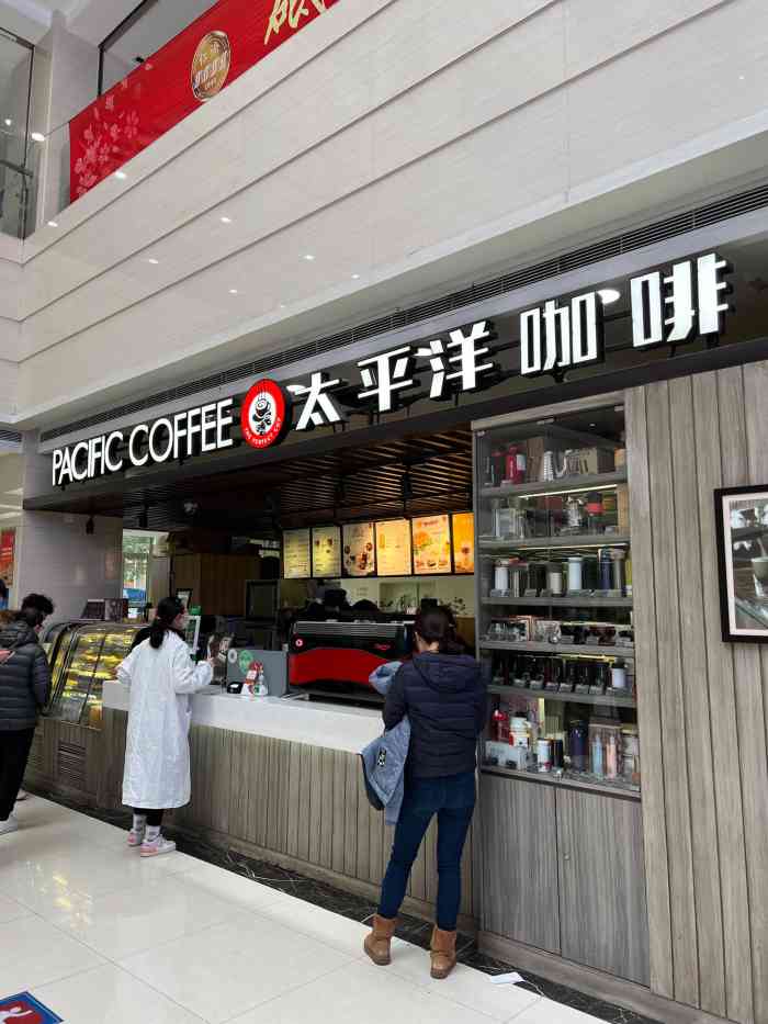 太平洋咖啡(东方路店)-"给亲戚去仁济医院配药,所以事前在浦发ap.