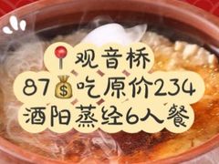 -酒阳蒸经·江湖川菜