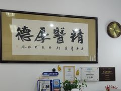 -雅仕康口腔