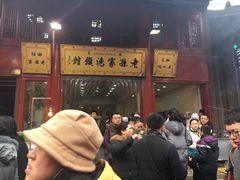 -毅祥斋老孙家泡馍(北院门鼓楼店)