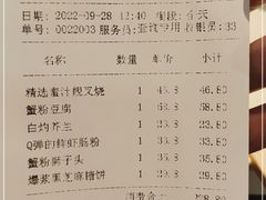 -金鼎轩(亚运村店)