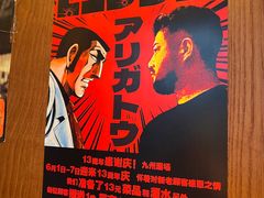 -九州酒场ひこぞう(1号店)