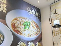 -老淮城·长鱼面(河下古镇店)