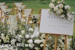 -CHOCO-启蔻婚礼(三亚公司)