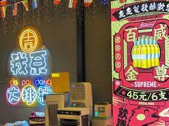 -吉源大排档·鱼生·海鲜(烧烤彩印厂店)