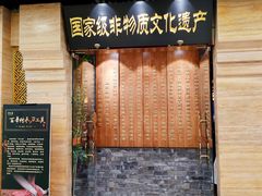 门面-东来顺饭庄(王府井步行街店)