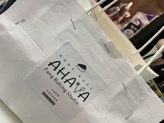 -AHAVA·Fang Baking Studio