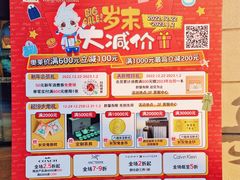 -王府井奥莱临潼小镇(临潼店)