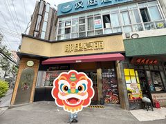 -耶里夏丽·新疆菜·28年喀什老馆(田林东路店)
