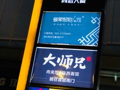-高志大厦