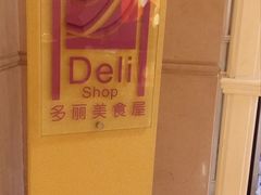 -宁波华侨温德姆至尊豪廷大酒店·多丽美食屋