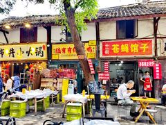 -十一街苍蝇馆子转经消江湖菜(九眼桥十一街店)