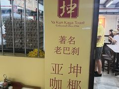 -亚坤(远东广场店)