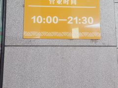 -开元商城(西旺店)