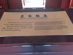 -香山公园-东宫门售票处