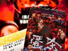 -英皇电影城(英皇集团中心IMAX店)