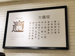 -大嘻咹biangbiang面(历史博物馆店)