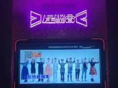 -星聚会KTV(合生汇黑金店)