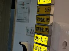 -包子客牛肉汤包(名仕城店)