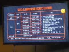 -洛克公园·篮球(雨花客厅店)