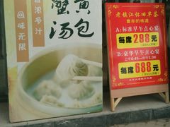 -东方大酒楼(万科店)