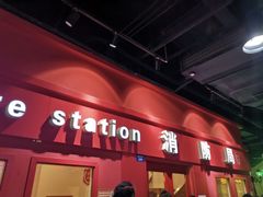 -成都星期8小镇(江宁南路店)