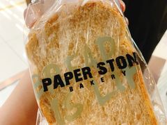 -PAPER STONE BAKERY(天环店)