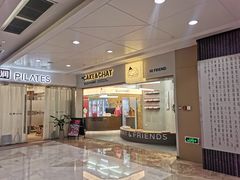 -静宜和她的朋友(星海广场店)