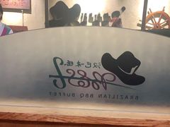 -汉巴味德(沈阳万象汇店)