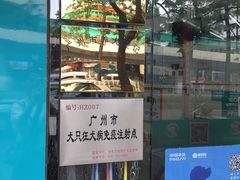 -瑞派动物医院·绝育·犬猫全科·预防医学(光景江南中店)