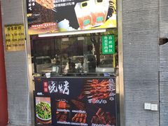 -清真·鸦儿李记·涮肉(和平里店)