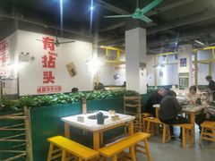 -有拈头成都市井火锅(稠州西路店)