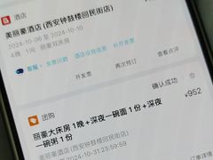 -美丽豪酒店(西安钟鼓楼回民街店)
