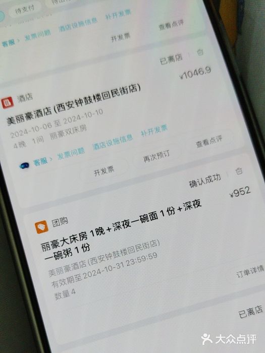 美丽豪酒店(西安钟鼓楼回民街店)图片